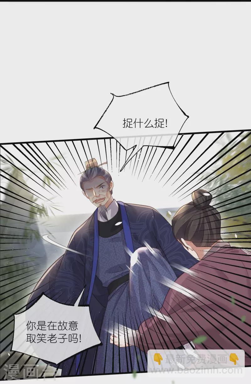 第65话 婚约顺利解除-第81话