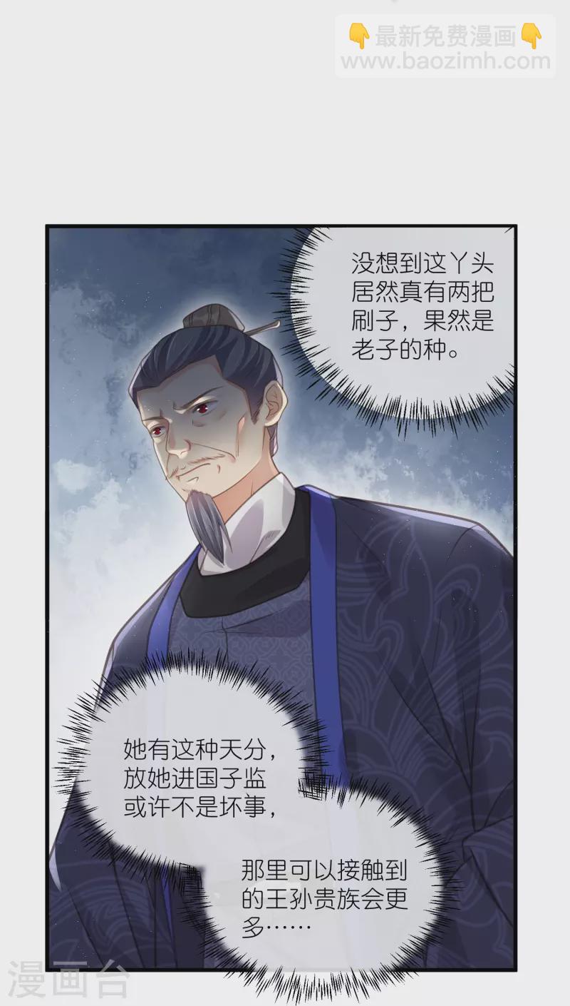 第65话 婚约顺利解除-第81话