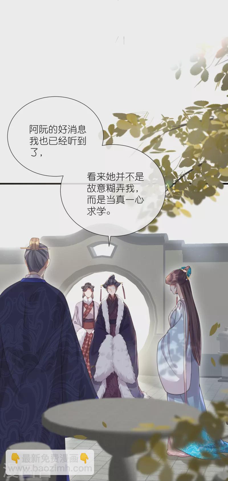 第65话 婚约顺利解除-第81话