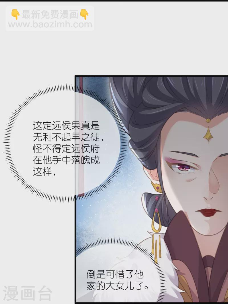 第65话 婚约顺利解除-第81话