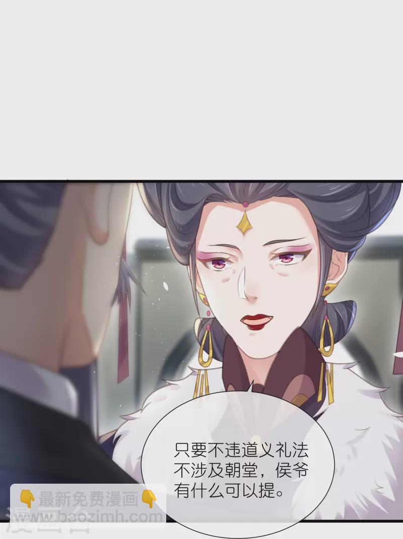第65话 婚约顺利解除-第81话