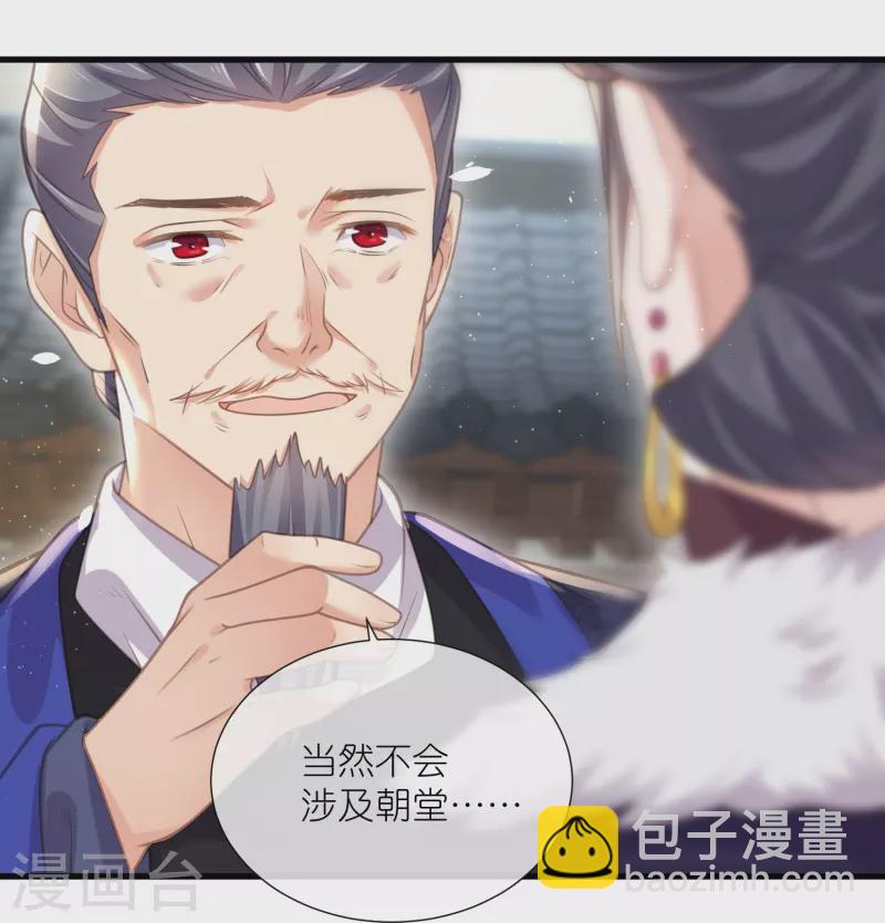 第65话 婚约顺利解除-第81话