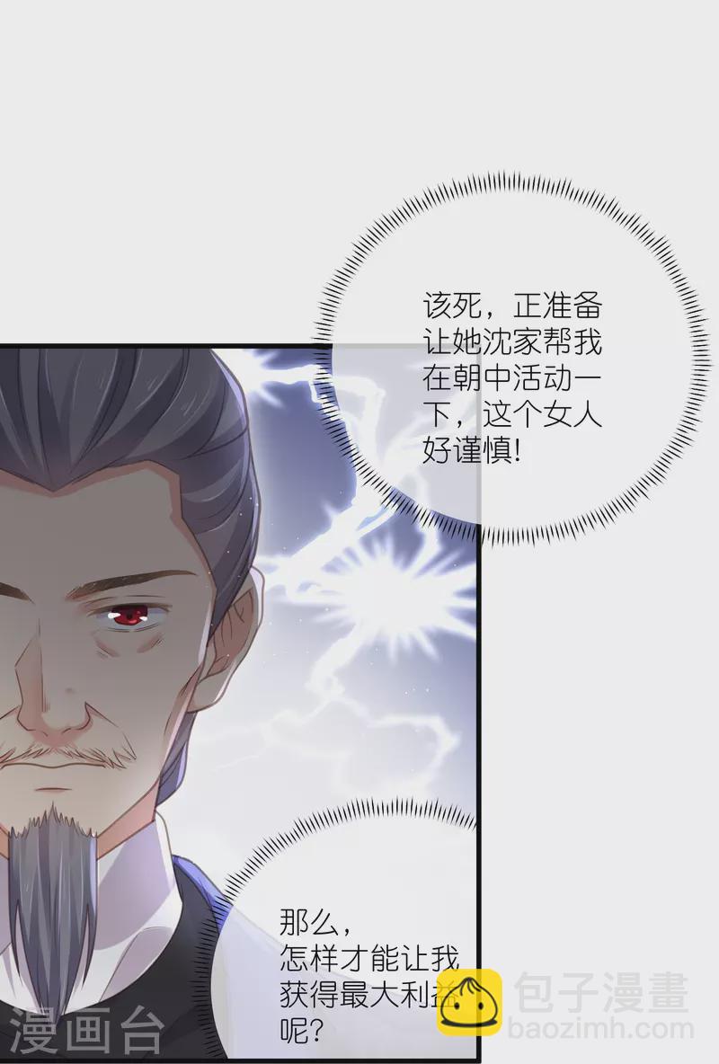 第65话 婚约顺利解除-第81话