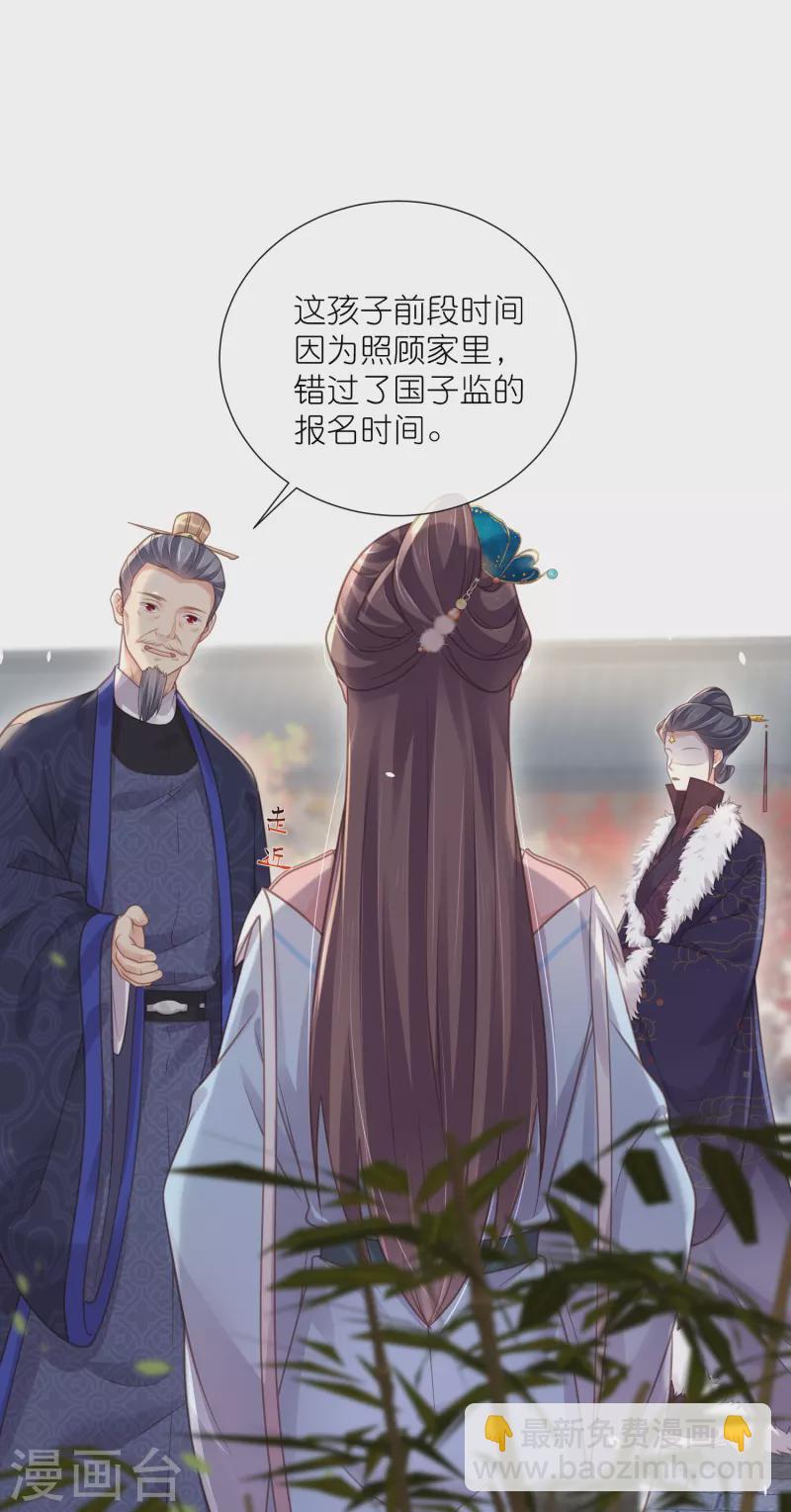 第65话 婚约顺利解除-第81话