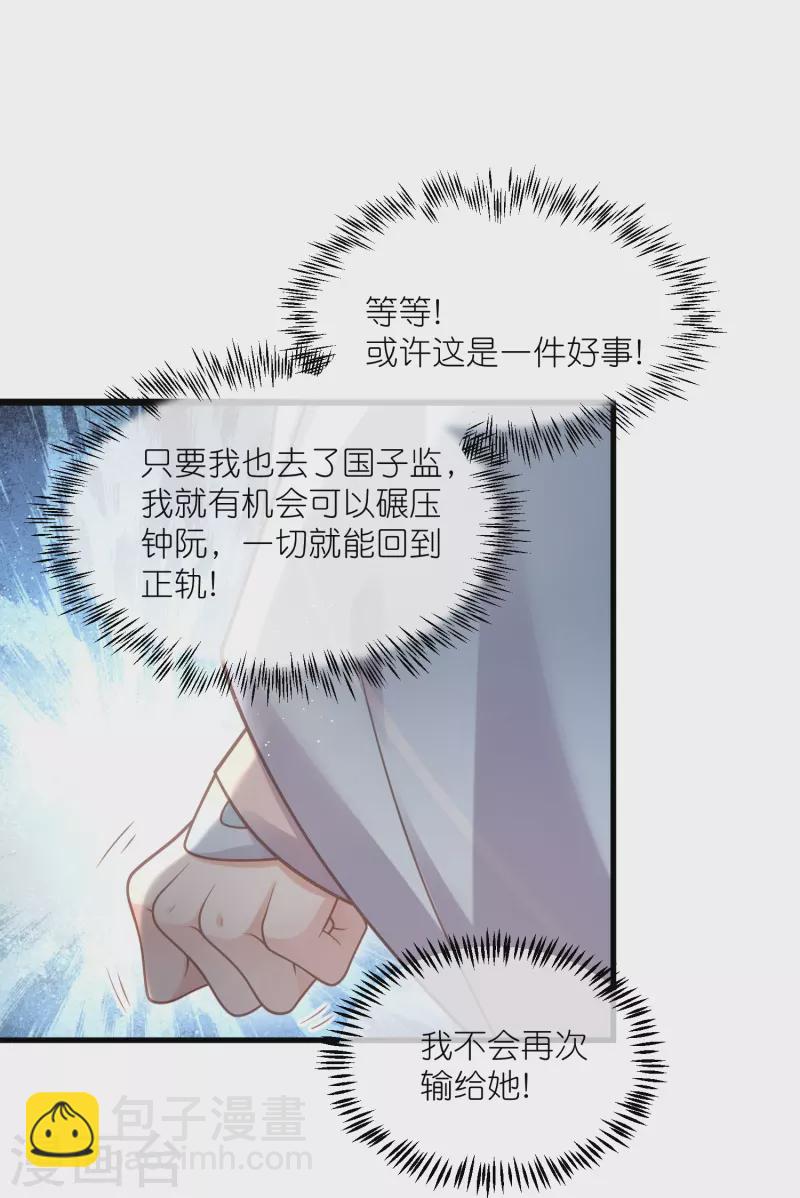 第65话 婚约顺利解除-第81话