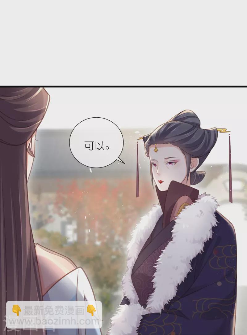 第65话 婚约顺利解除-第81话