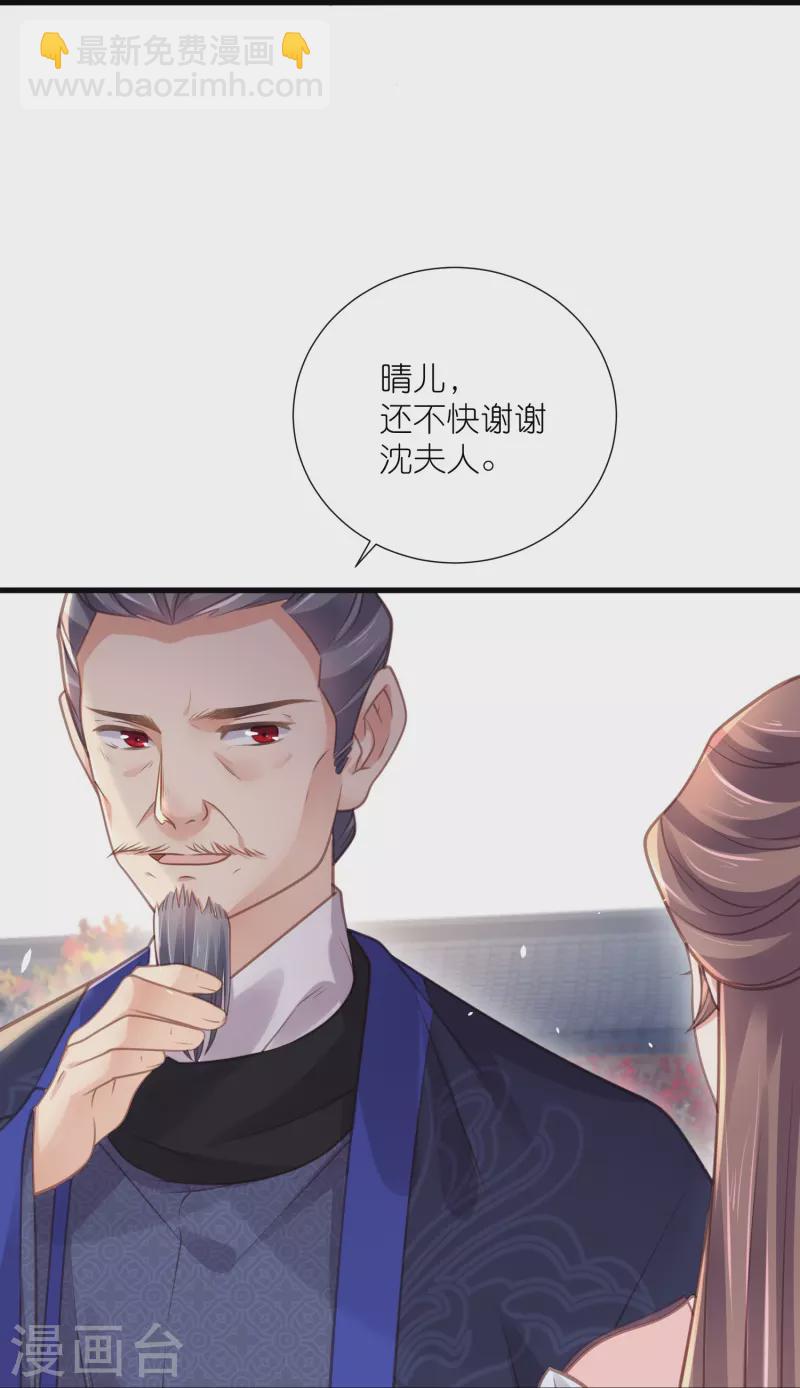 第65话 婚约顺利解除-第81话