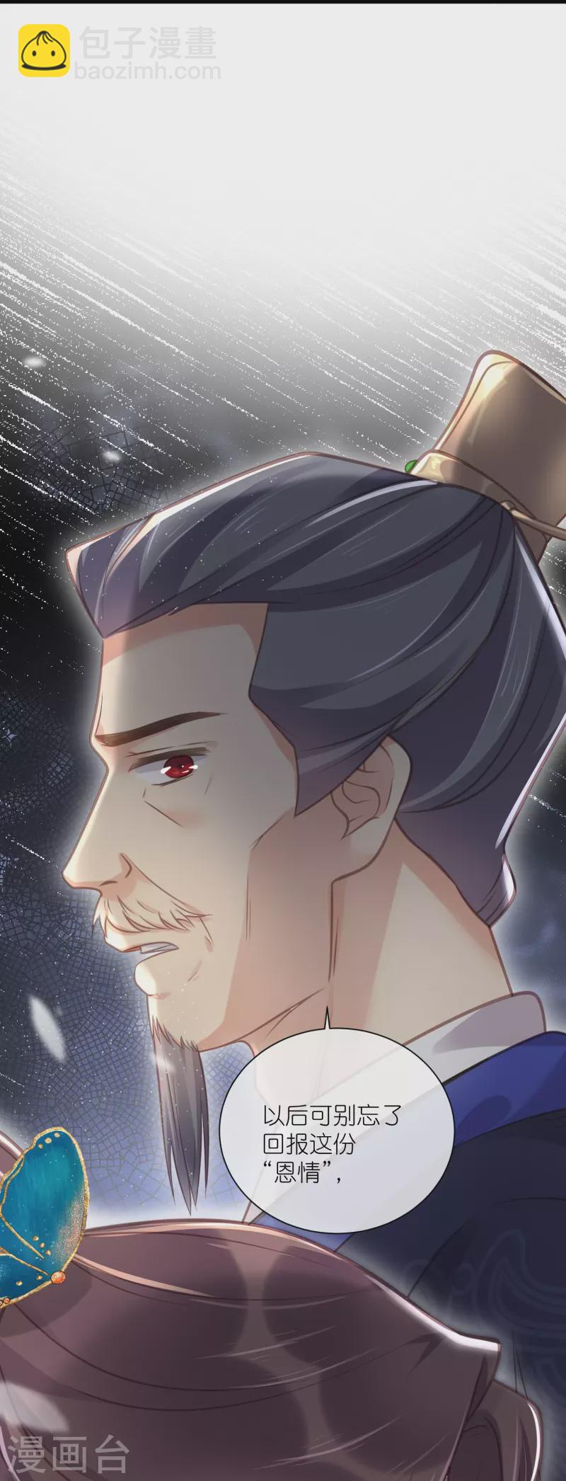 第65话 婚约顺利解除-第81话