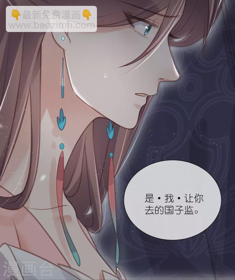 第65话 婚约顺利解除-第81话
