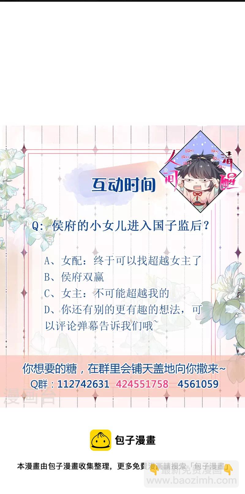 第65话 婚约顺利解除-第81话