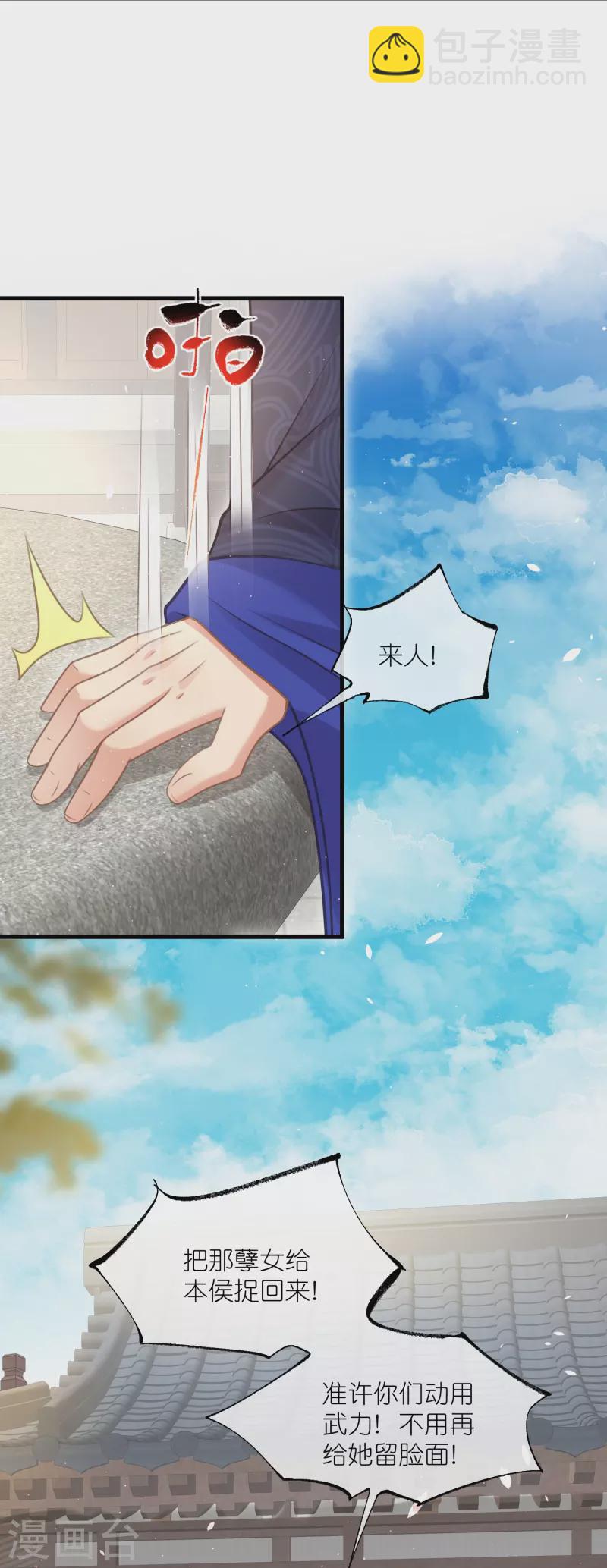 第65话 婚约顺利解除-第81话
