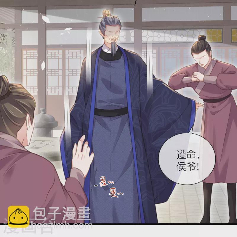 第65话 婚约顺利解除-第81话