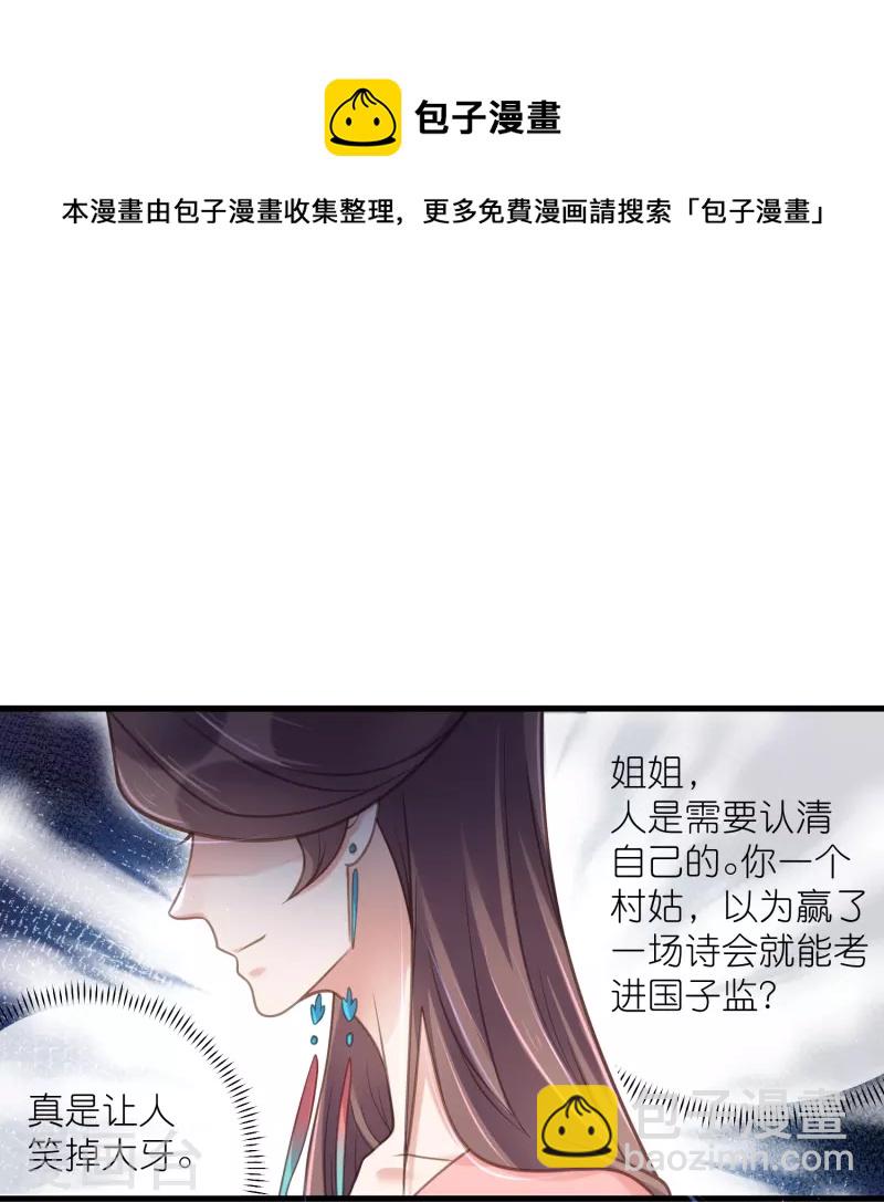第65话 婚约顺利解除-第81话