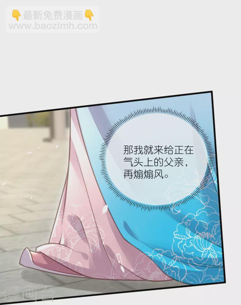 第65话 婚约顺利解除-第81话