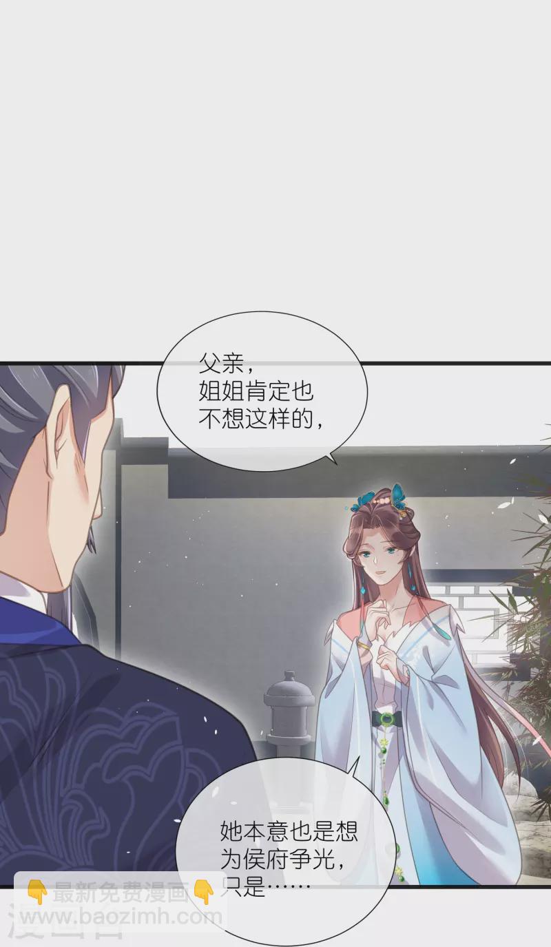 第65话 婚约顺利解除-第81话