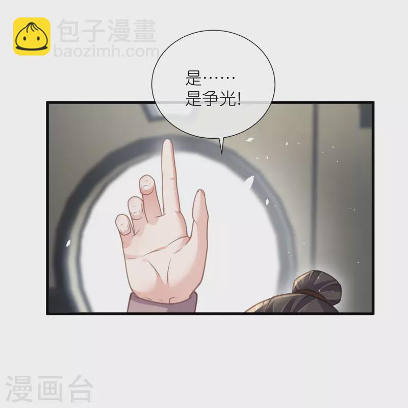 第65话 婚约顺利解除-第81话