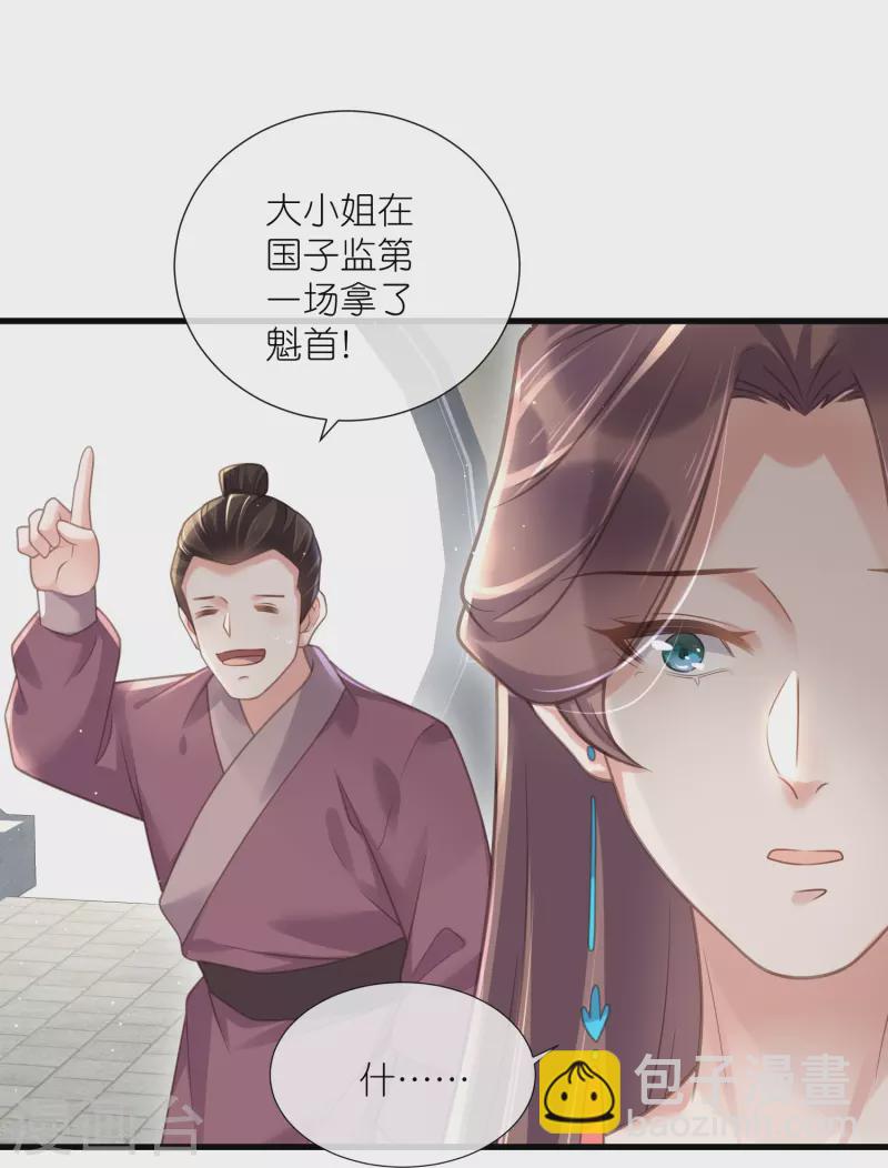 第65话 婚约顺利解除-第81话