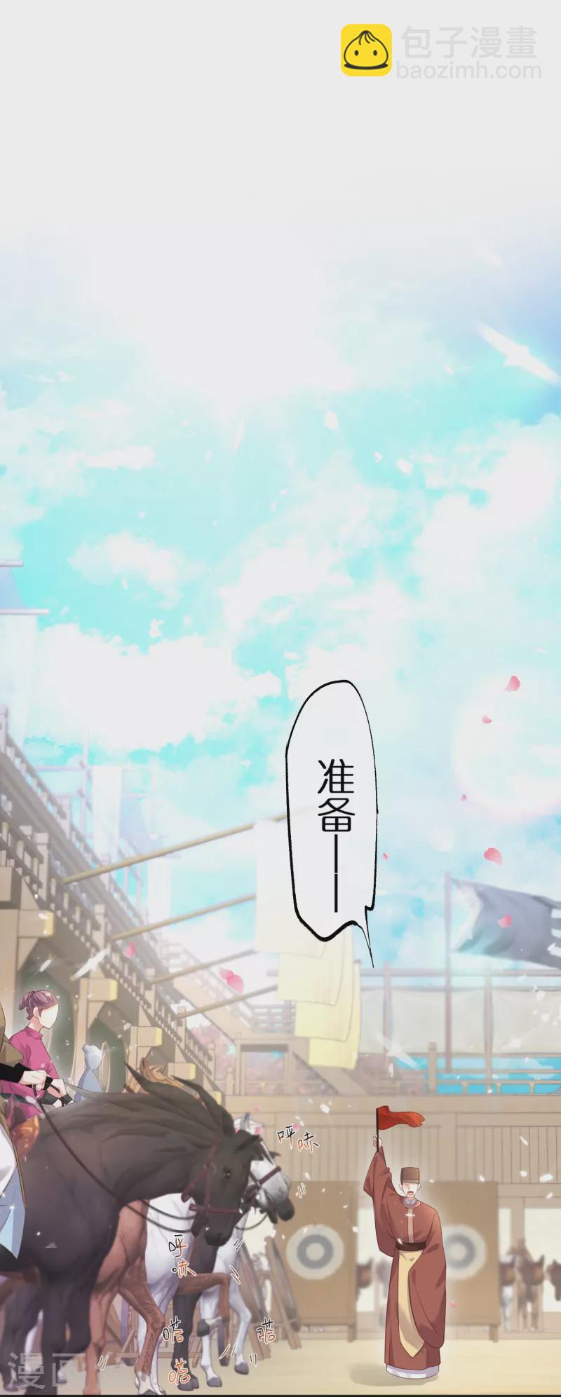 第67话 快想想办法啊，余楚-第83话