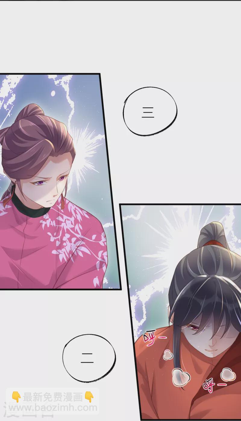 第67话 快想想办法啊，余楚-第83话
