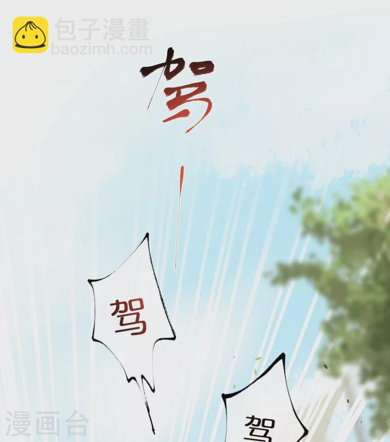 第67话 快想想办法啊，余楚-第83话