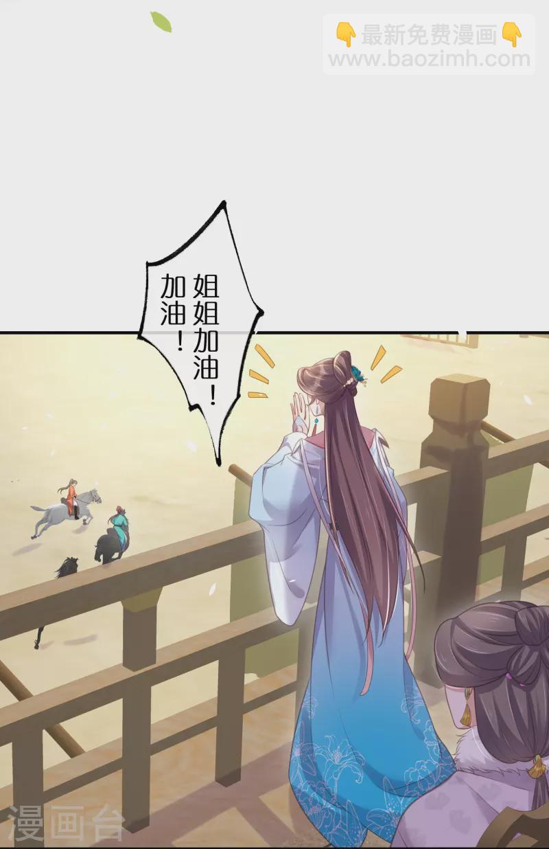 第67话 快想想办法啊，余楚-第83话