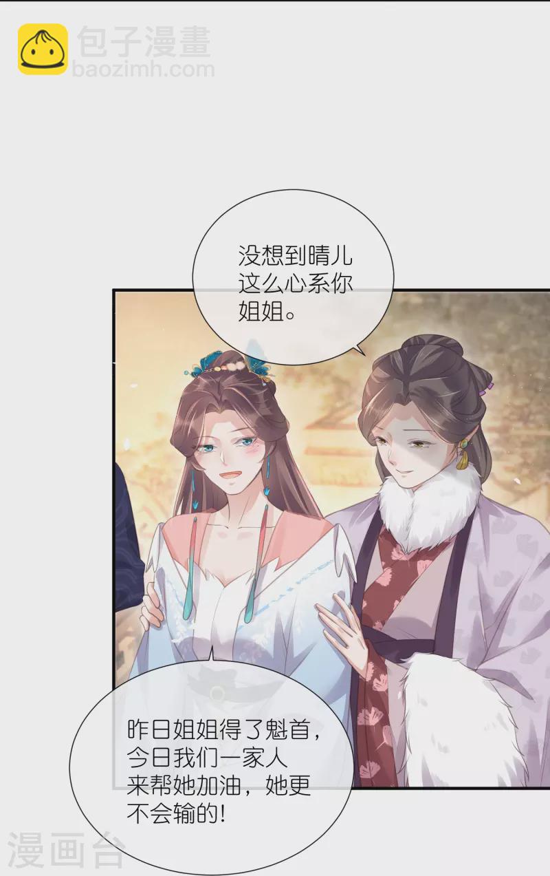 第67话 快想想办法啊，余楚-第83话