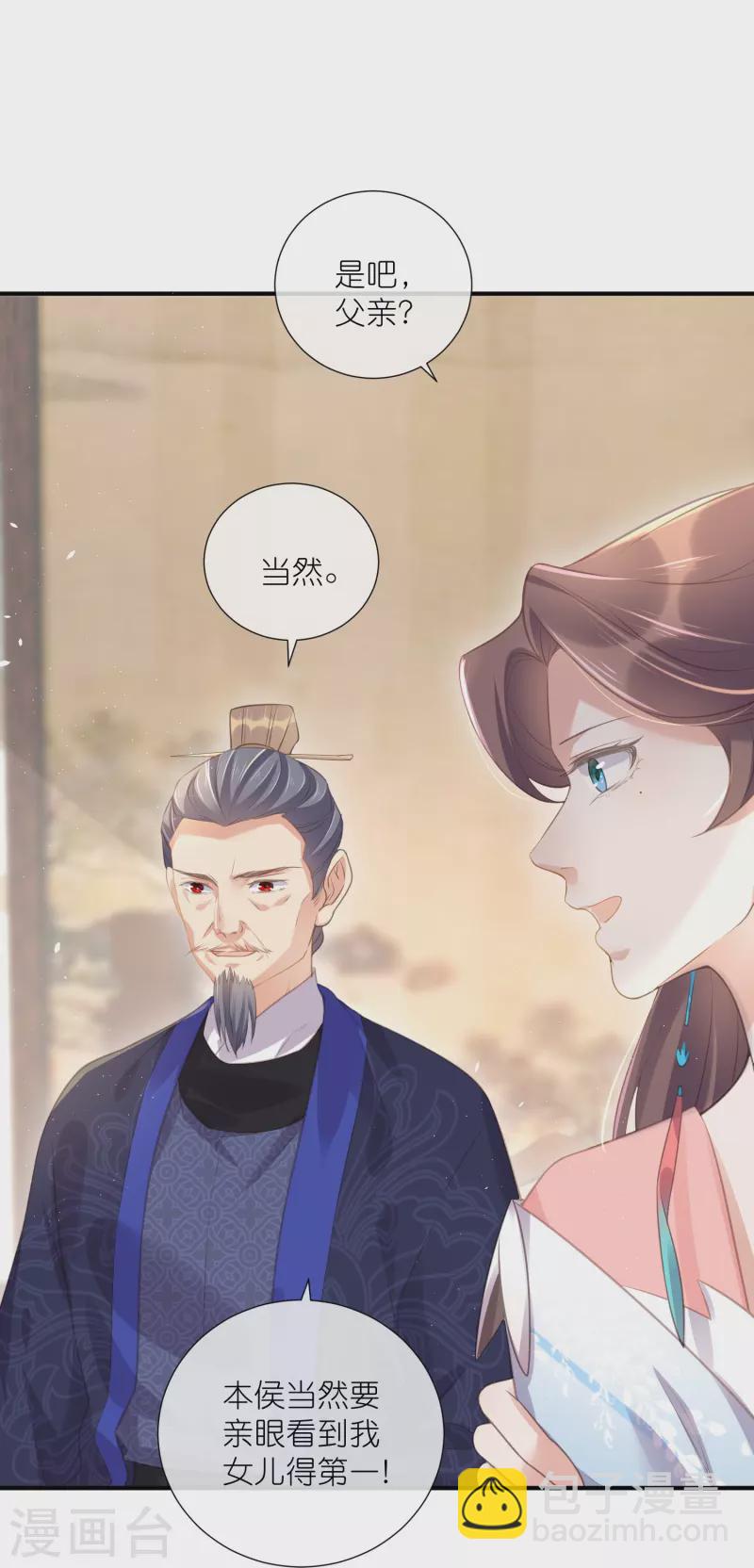 第67话 快想想办法啊，余楚-第83话