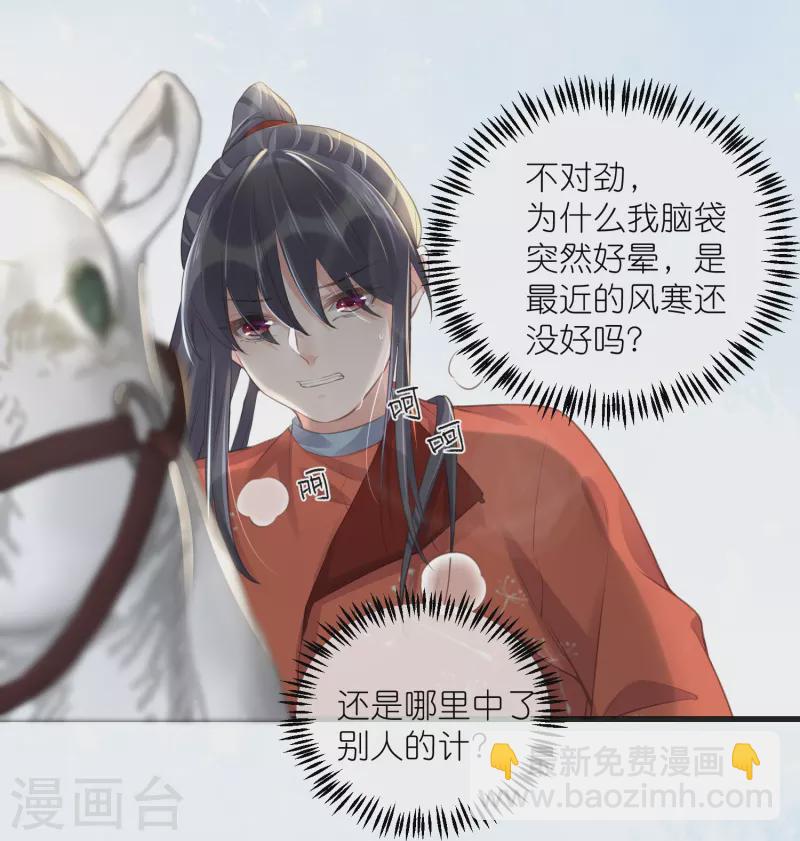 第67话 快想想办法啊，余楚-第83话