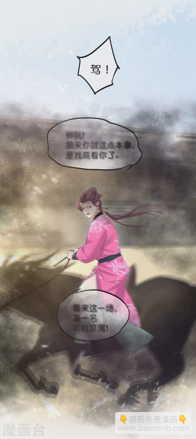 第67话 快想想办法啊，余楚-第83话