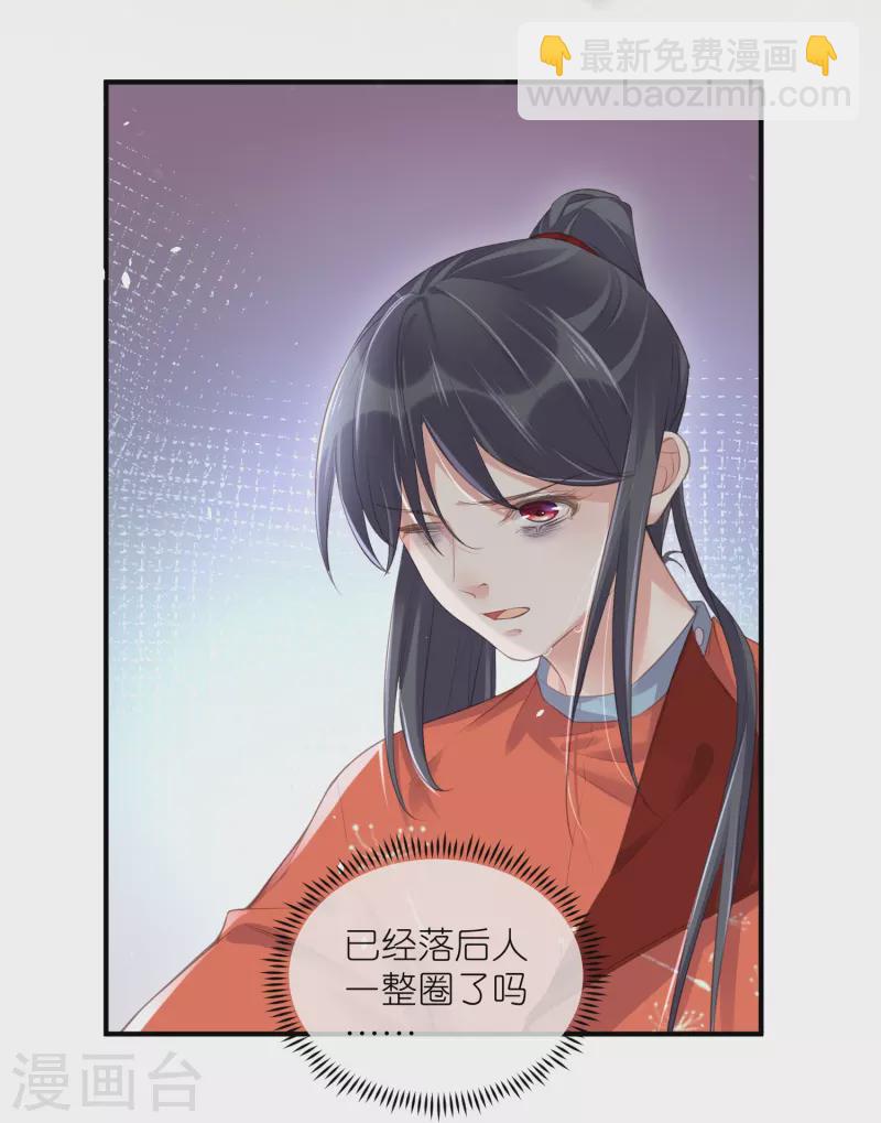 第67话 快想想办法啊，余楚-第83话