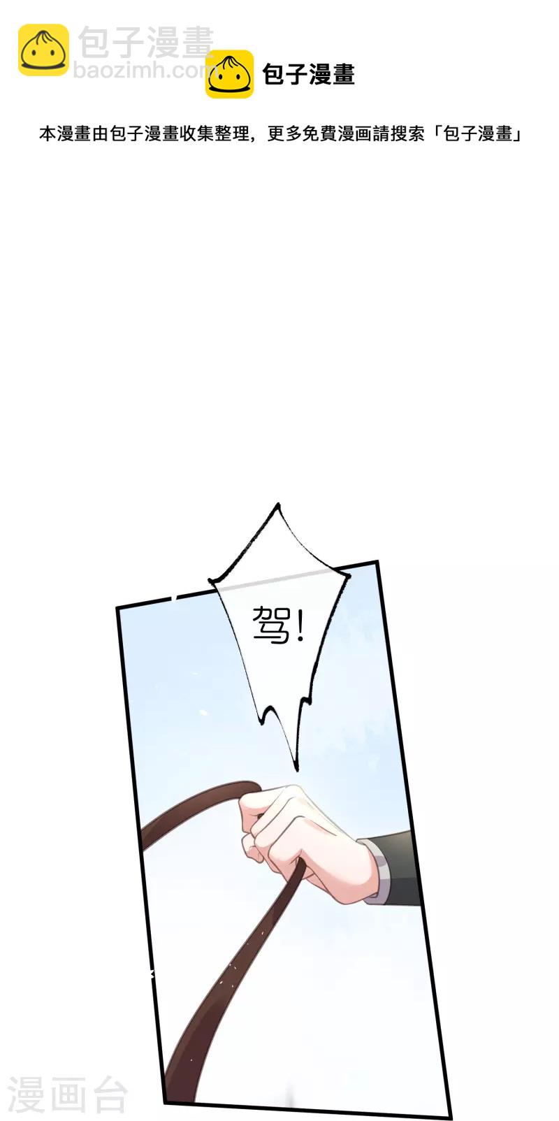 第67话 快想想办法啊，余楚-第83话