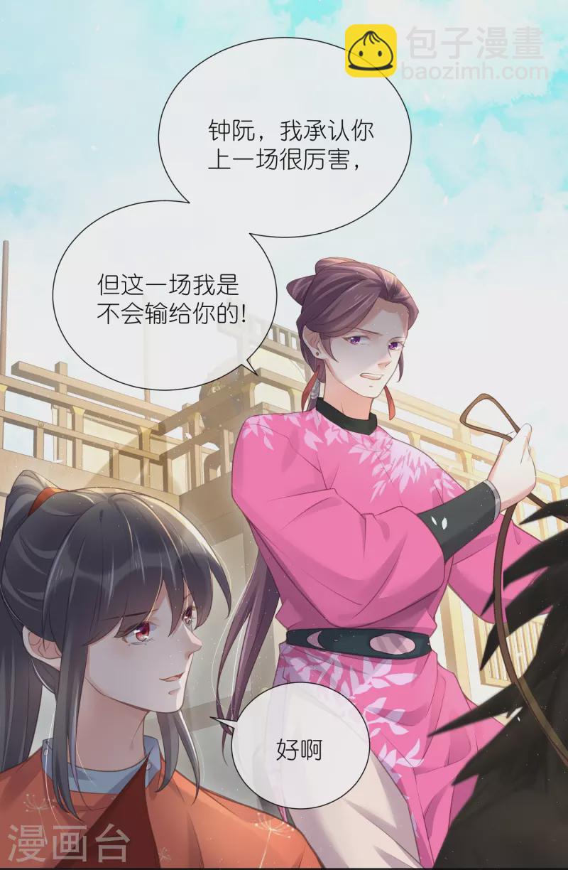 第67话 快想想办法啊，余楚-第83话