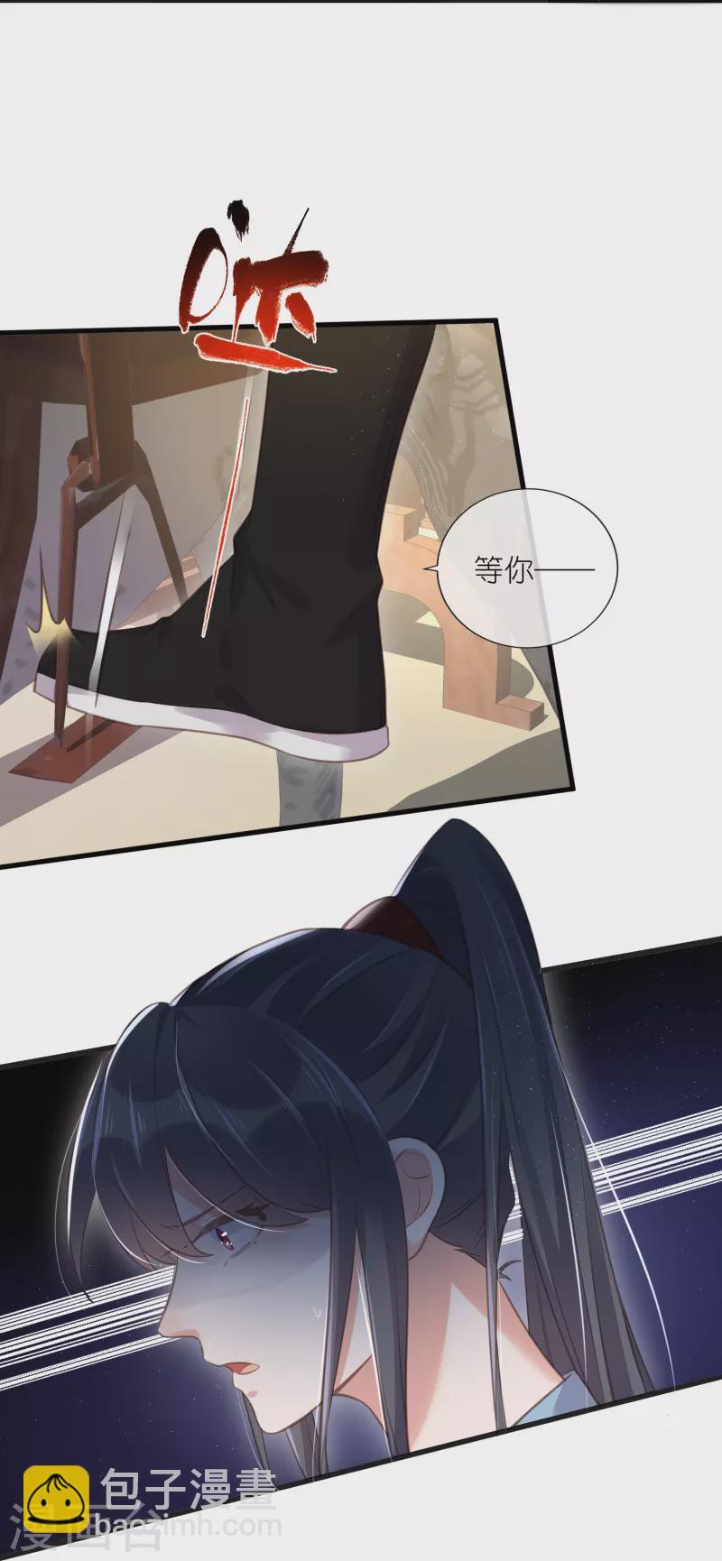 第67话 快想想办法啊，余楚-第83话