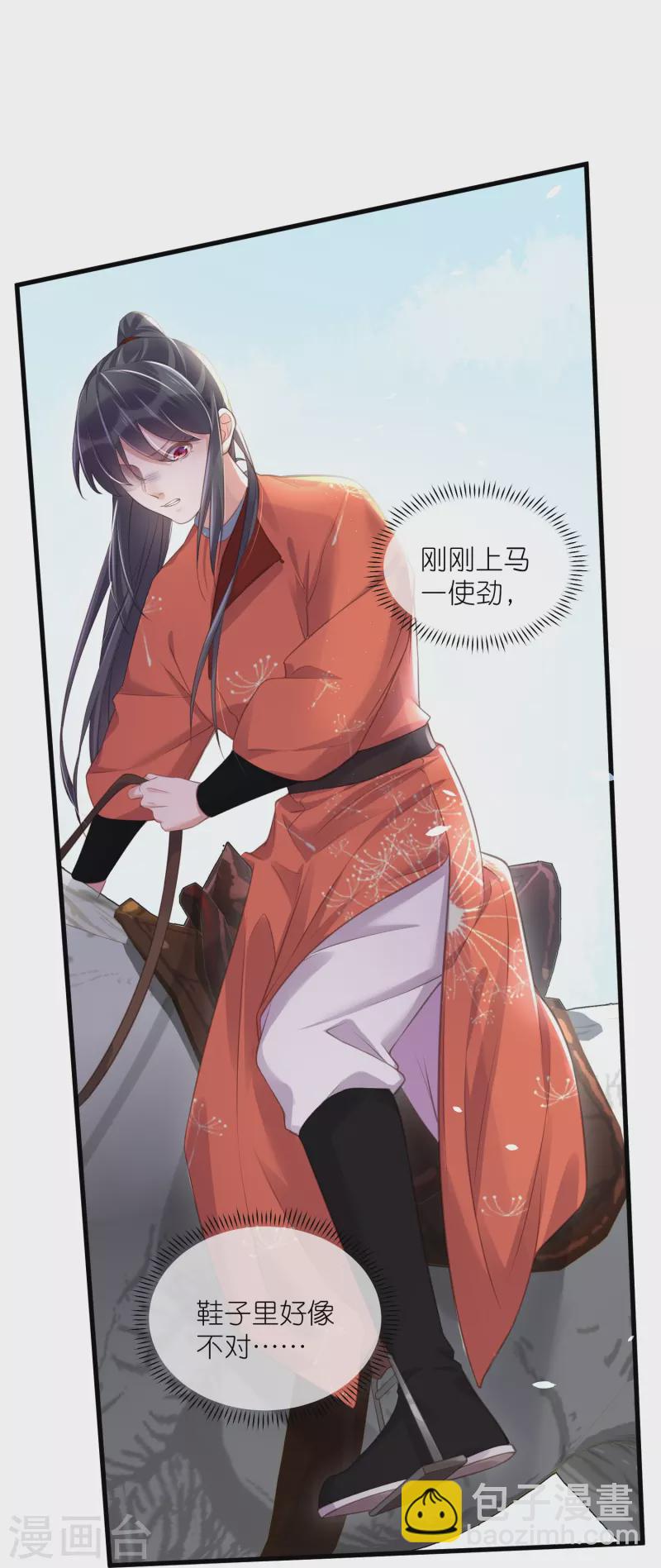 第67话 快想想办法啊，余楚-第83话