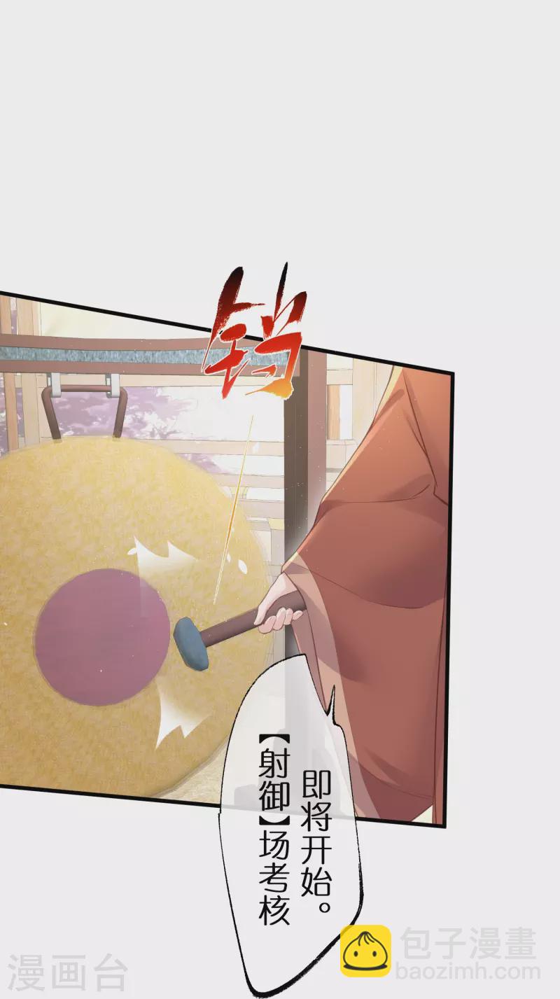 第67话 快想想办法啊，余楚-第83话