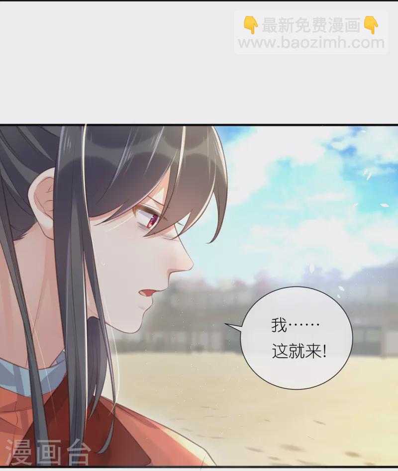 第67话 快想想办法啊，余楚-第83话