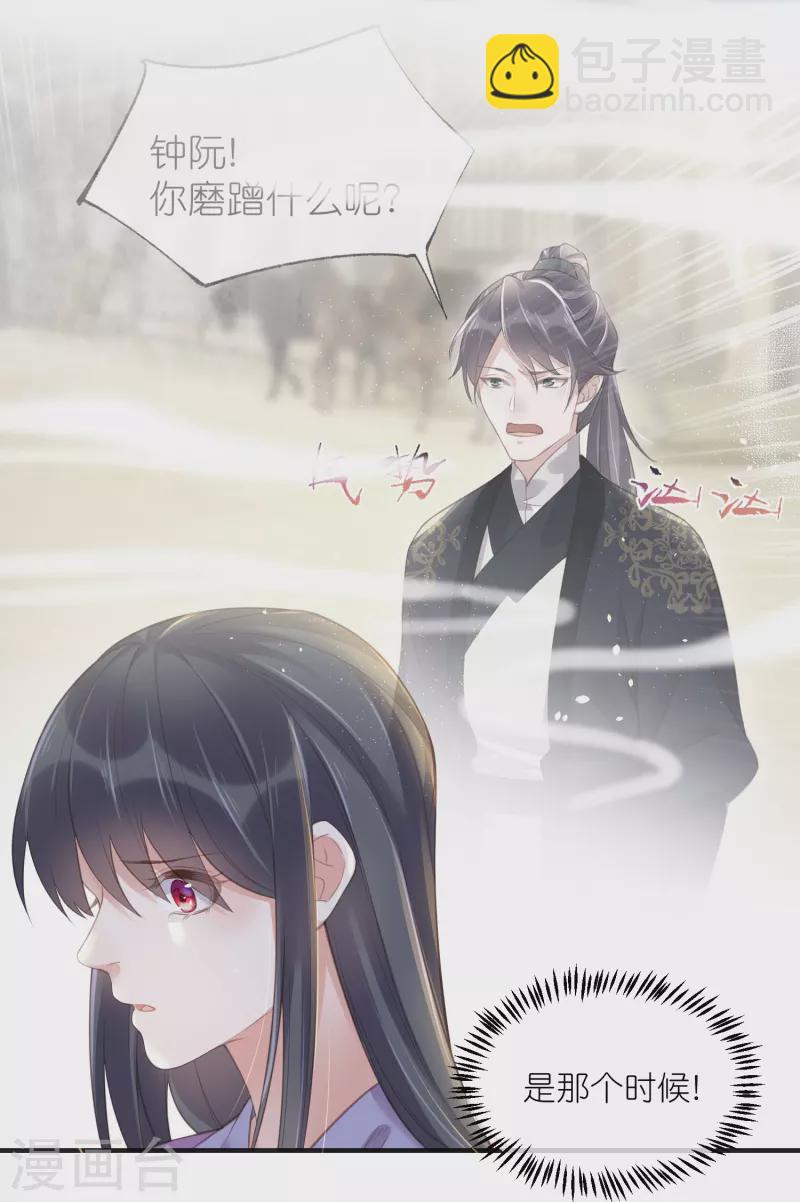 第69话 不好，女主要有危险-第85话