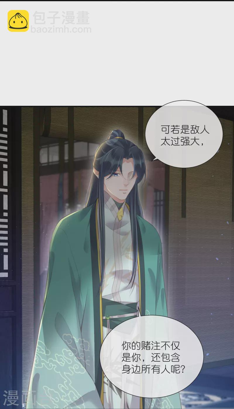 第69话 不好，女主要有危险-第85话