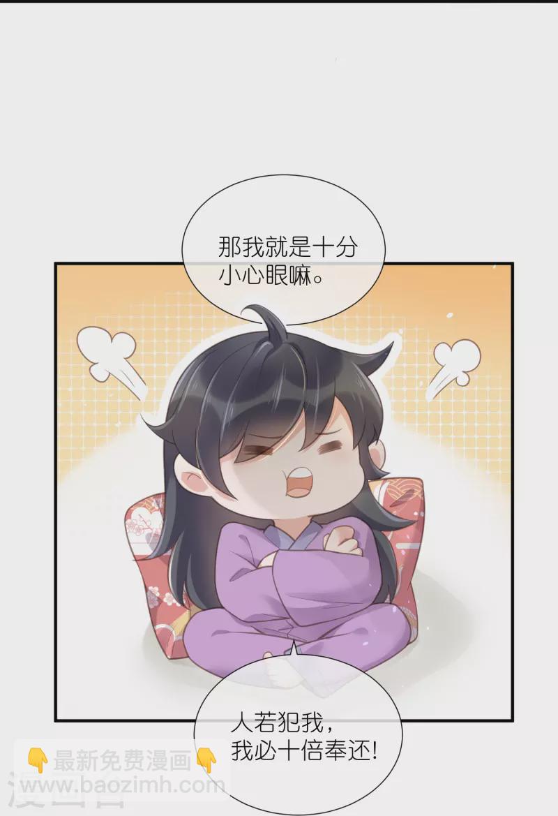 第69话 不好，女主要有危险-第85话