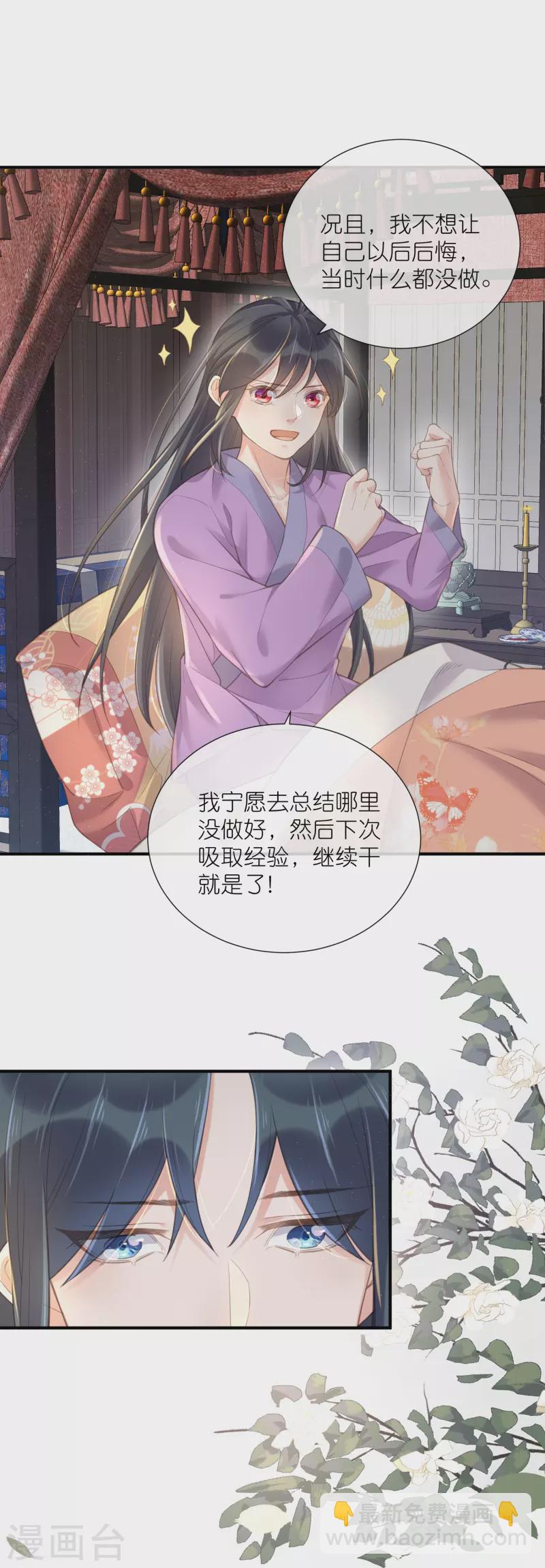 第69话 不好，女主要有危险-第85话