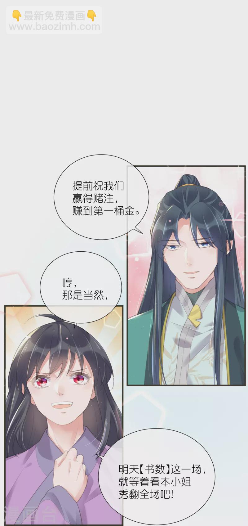 第69话 不好，女主要有危险-第85话