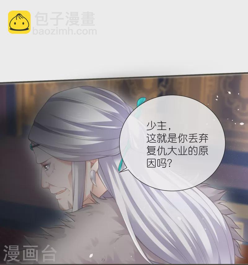 第69话 不好，女主要有危险-第85话