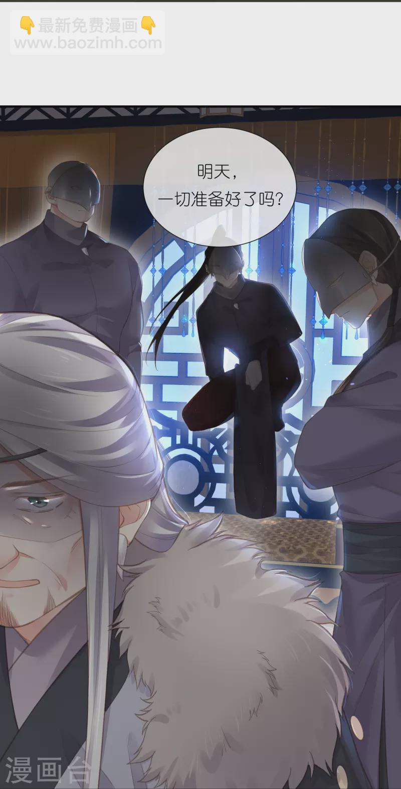 第69话 不好，女主要有危险-第85话