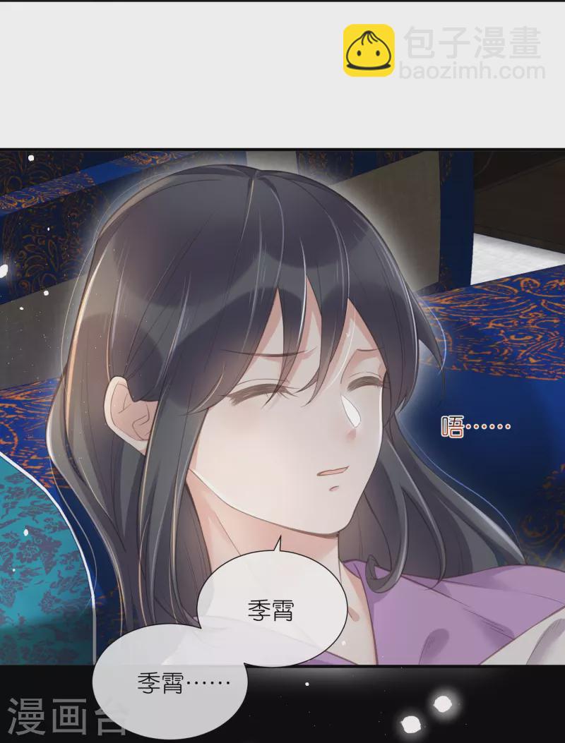 第69话 不好，女主要有危险-第85话