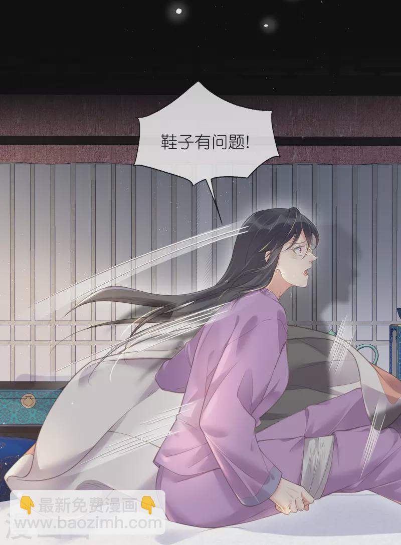 第69话 不好，女主要有危险-第85话