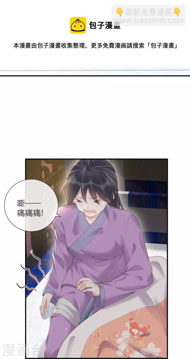 第69话 不好，女主要有危险-第85话