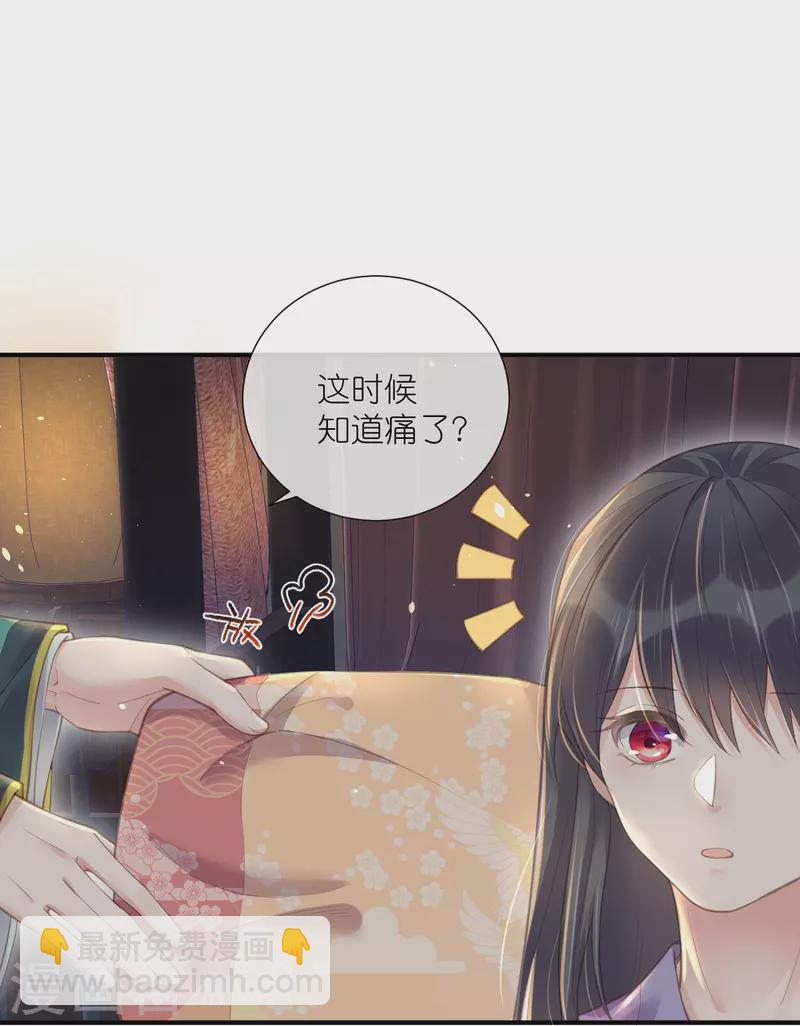 第69话 不好，女主要有危险-第85话