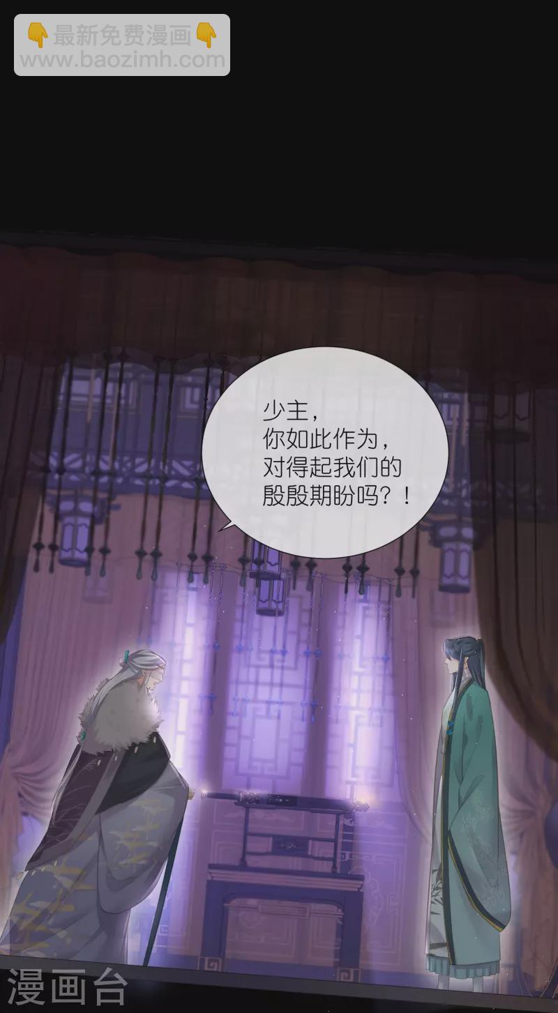 第71话 孤的女人你怎么敢-第87话