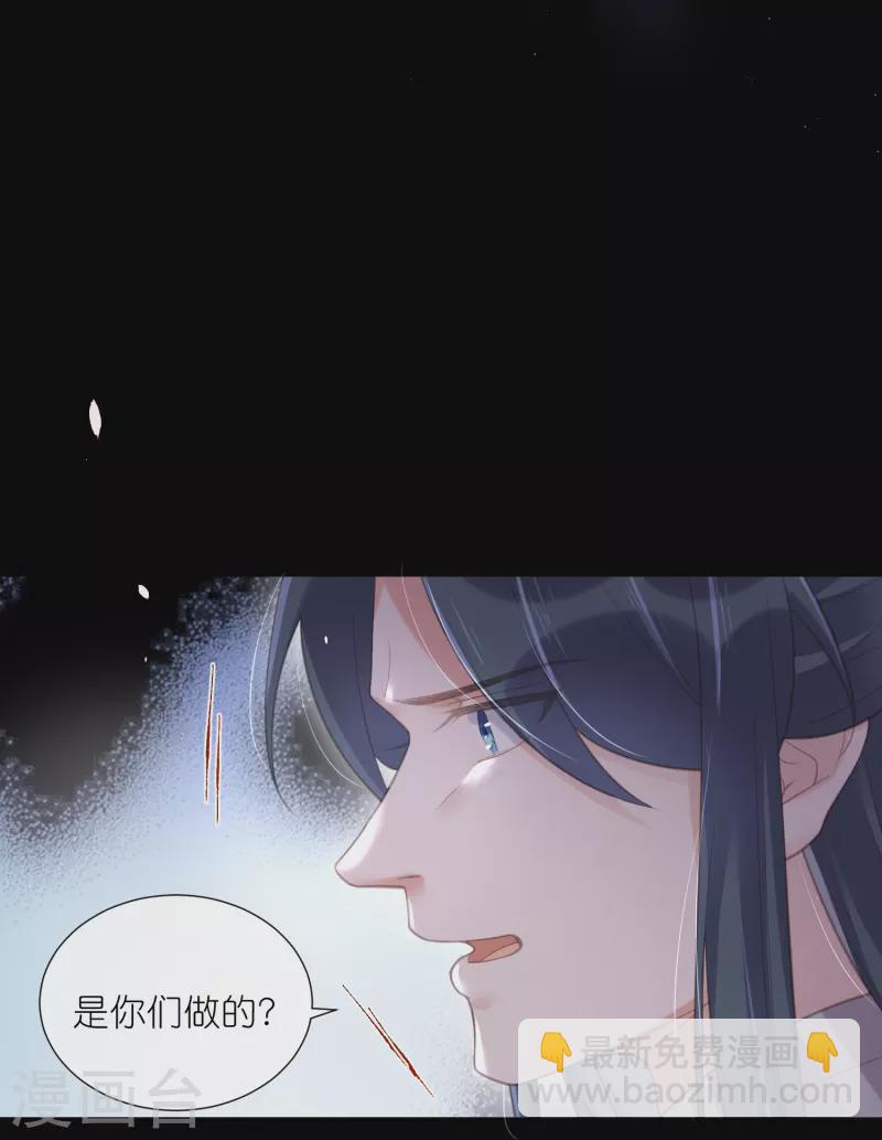 第71话 孤的女人你怎么敢-第87话