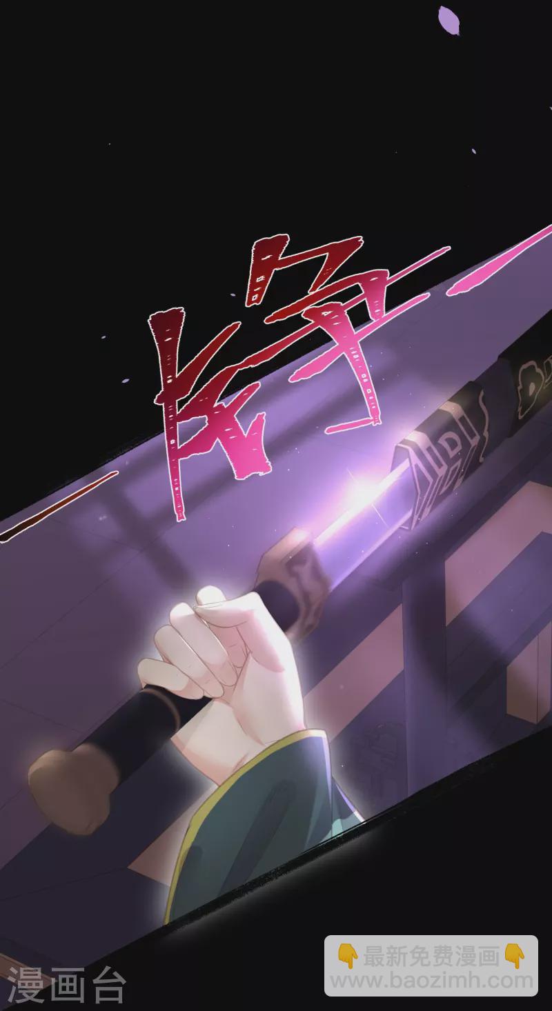第71话 孤的女人你怎么敢-第87话